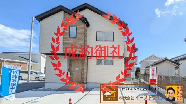 【新築戸建】　いわき市平中神谷1期　全4棟