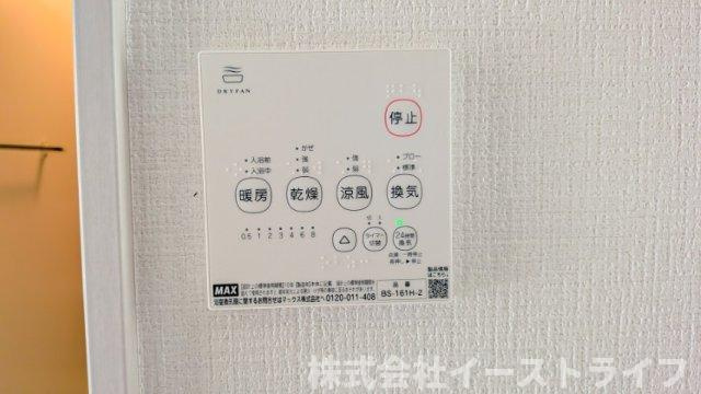 【新築戸建】　いわき市平中神谷1期　全4棟の冷暖房・空調設備|1号棟写真　浴室乾燥機付きリモコン