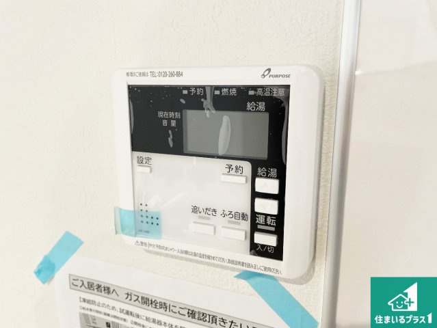 1(土)2(日)現地説明会！◆東大阪市玉串町西　ラスト1邸の発電・温水設備|給湯器リモコン（LDK側）ボタン一つでお風呂のお湯はり・追い炊き可能！便利な呼び出し機能付き！表示文字が大きく読みやすい有機ＥＬを採用！どの角度からも見やすくなっています。