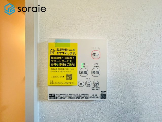 狭山市中新田1期　新築戸建の冷暖房・空調設備|3/24撮影