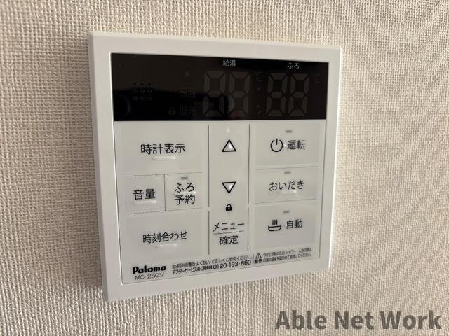 シェーンハイムAの設備|給湯パネル