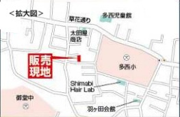 リーブルガーデンあきる野市草花　第5期　1号棟の地図|多西小学校まで1分