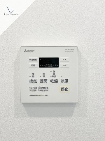 コンセプトヴィレッジ世田谷赤堤の設備|浴室乾燥機リモコン