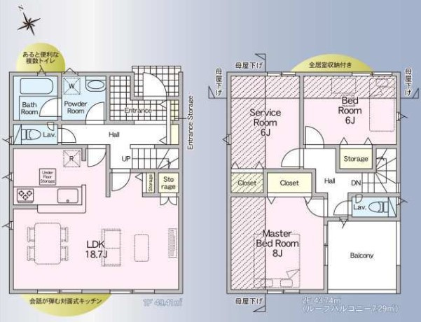 八王子市　大楽寺町　新築一戸建て　３１期の間取り|～南向き2SLDK　収納豊富、大きなインナーバルコニーがある間取りです～