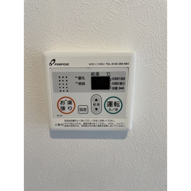 avenir永福の設備