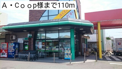 【周辺】 | レットル・ダムール　Ⅱ | Ａ・Cｏｏp様まで110m
