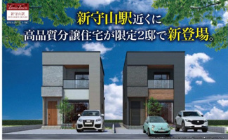  | 【名古屋市守山区守牧町89新築戸建2号棟】✨️仲介手数料無料✨️鳥羽見小学校・守山西中学校