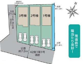 【区画図】 | 鶴ヶ島市上広谷　新築分譲　「鶴ヶ島駅」徒歩12分　敷地44坪　【杉下小学区】