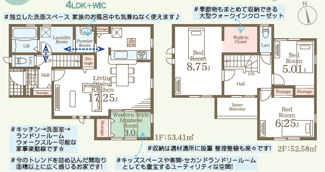 【間取り】 | 福島市笹木野町裏第4　1号棟（Z）