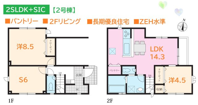 【間取り】 | 外からの目線を気にすることなくゆったり過ごせる２Fリビング♪
パントリーには食糧品のストックなどたっぷり収納可能です◎