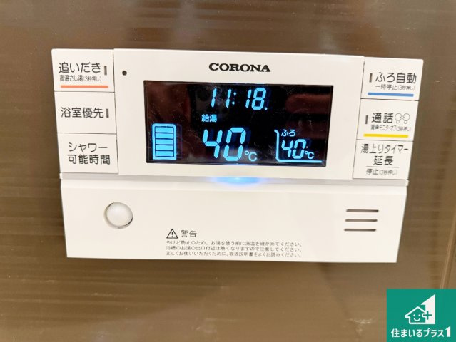 ♦富田林市錦織北　第2期　新築一戸建ての発電・温水設備|給湯器リモコン（浴室側）省エネタイプの給湯器でお湯はり・追い炊き自由自在！お子様から高齢者の方まで、みんなが操作しやすいボタン配置です。