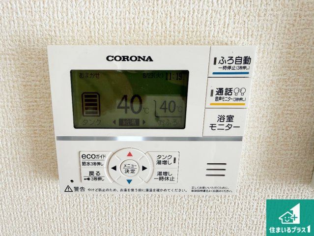 富田林市錦織北　第2期　新築一戸建ての発電・温水設備|給湯器リモコン（LDK側）ボタン一つでお風呂のお湯はり・追い炊き可能！便利な呼び出し機能付き！表示文字が大きく読みやすい有機ＥＬを採用！どの角度からも見やすくなっています。