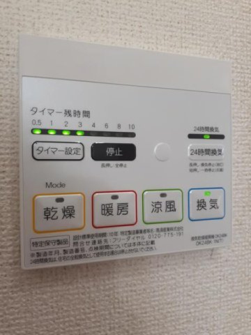 ベルファミーユ　Ⅰの設備|浴室乾燥機