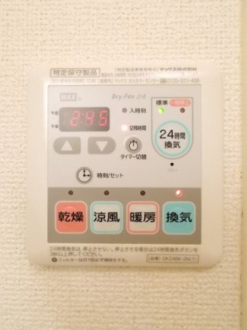 プロムナードの設備|浴室乾燥機