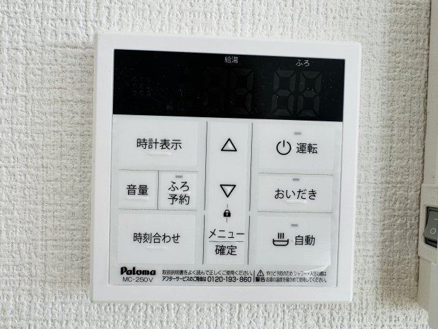八王子市　兵衛　新築未入居戸建て　１期の設備|～給湯器リモコン　風呂予約機能、オートバス、追い炊き機能付～