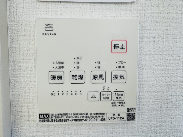 八王子市　兵衛　新築一戸建て　１期の浴室|～浴室暖房乾燥機能付き　遅い時間のお洗濯や、梅雨時期・花粉の時期など大活躍です～