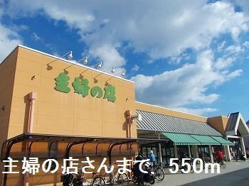 玲巧ハイツ３の周辺|主婦の店さんまで550m