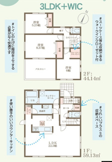 【間取り】 | リーブルガーデン奈良学園緑ケ丘１丁目 | 間取り図