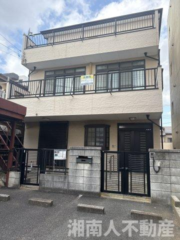 平塚市錦町　戸建