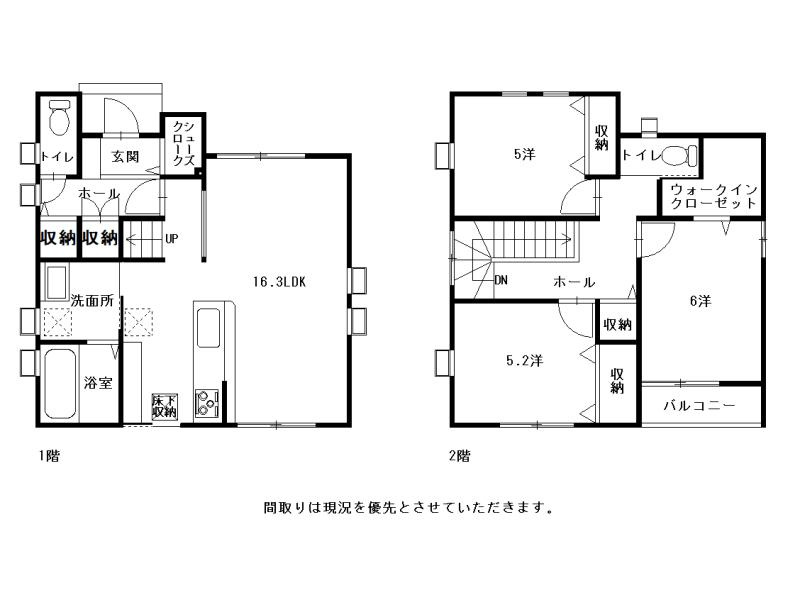 介良　（中野団地）　中古戸建　【築浅物件】　の間取り