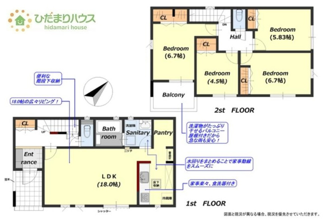 【間取り】 | 我孫子市新木野4丁目24-2期　新築戸建 | パントリー完備で散らかりがちなキッチン回りもラクラクお片付けできちゃいます！