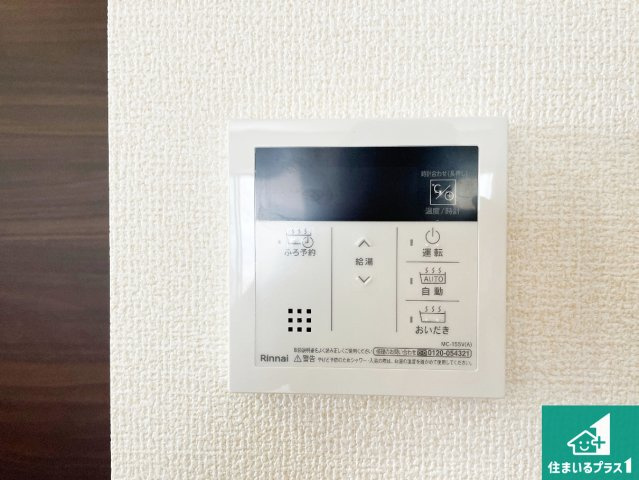 ●29(土)30(日)現地案内可能！　奈良市南京終町　ラスト1邸の発電・温水設備|給湯器リモコン（LDK側）ボタン一つでお風呂のお湯はり・追い炊き可能！便利な呼び出し機能付き！表示文字が大きく読みやすい有機ＥＬを採用！どの角度からも見やすくなっています。