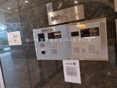 【セキュリティ】 | アクティ汐留