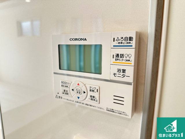 生駒市ひかりが丘　新築一戸建て　の発電・温水設備|給湯器リモコン（LDK側）ボタン一つでお風呂のお湯はり・追い炊き可能！便利な呼び出し機能付き！表示文字が大きく読みやすい有機ＥＬを採用！どの角度からも見やすくなっています。