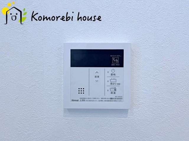 ラミーユ大宮ハイライズ一番館の設備|給湯です