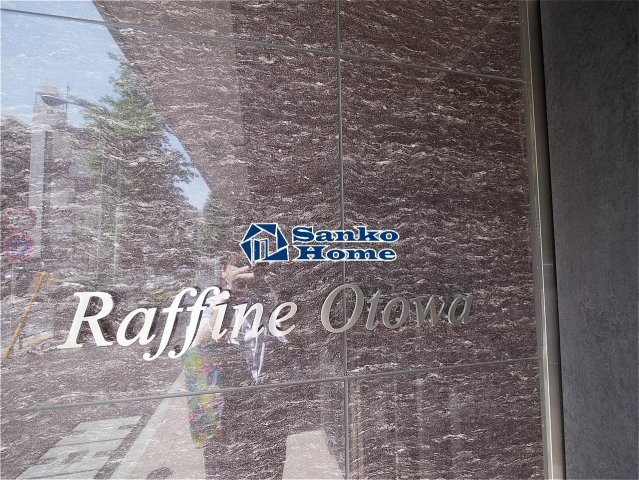 ラフィーネ音羽の外観