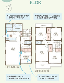 【間取り】 | リーブルガーデン奈良学園緑ヶ丘１丁目 | 間取り図