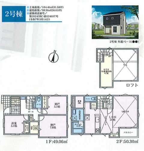 【区画図】 | 茅ヶ崎市香川5丁目　新築一戸建て　全11棟 | 茅ヶ崎市香川5丁目　新築一戸建て　全11棟
