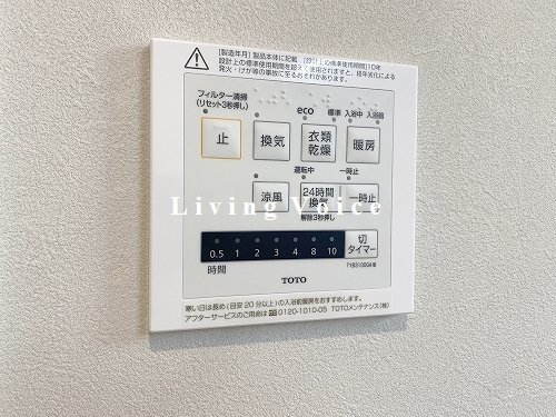 【その他】 | 茅ヶ崎市香川5丁目　新築一戸建て　全11棟 | 8号棟　茅ヶ崎市香川5丁目　新築一戸建て　全11棟