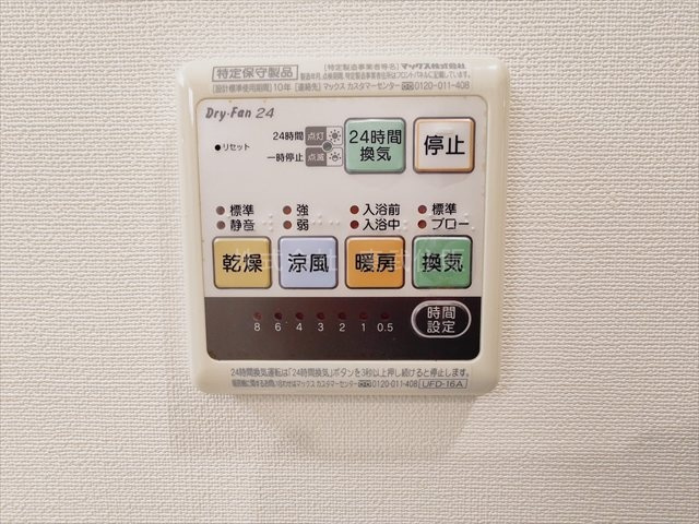 【冷暖房・空調設備】 | ふじみ野市苗間 | 換気リモコン