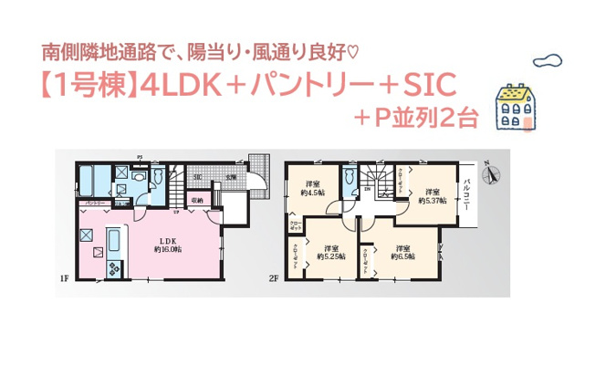 【間取り】 | ライフステージの変化に柔軟に対応できる4LDKの間取プラン◎
リビング階段を採用した、コミュニケーションが取りやすいお住まいです♪