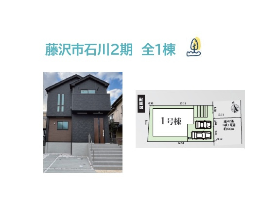 【区画図】 | 南側隣地通路で陽当り・風通り良好！
小・中学校近く、コンビニ（徒歩４分）暮らしやすさもお墨付きですよ♪