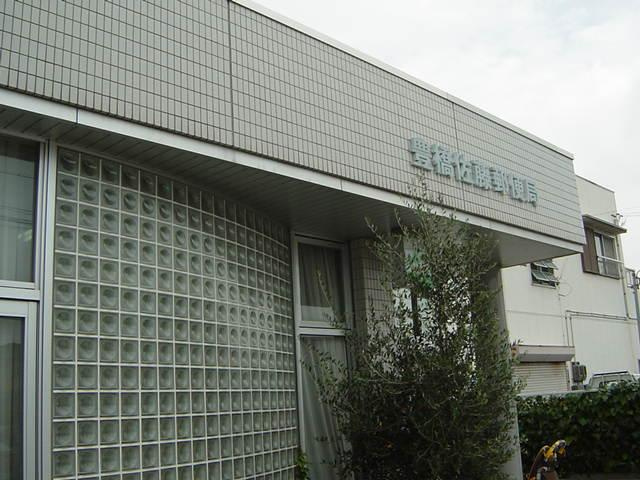 ワカバハイツの周辺|豊橋佐藤郵便局まで527ｍ