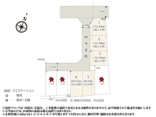 【区画図】 | 国道17号へアクセスしやすい、8区画の分譲地。分譲地内に敷かれた開発道路は通り抜けを防ぐことで安全性が高くなっております。
