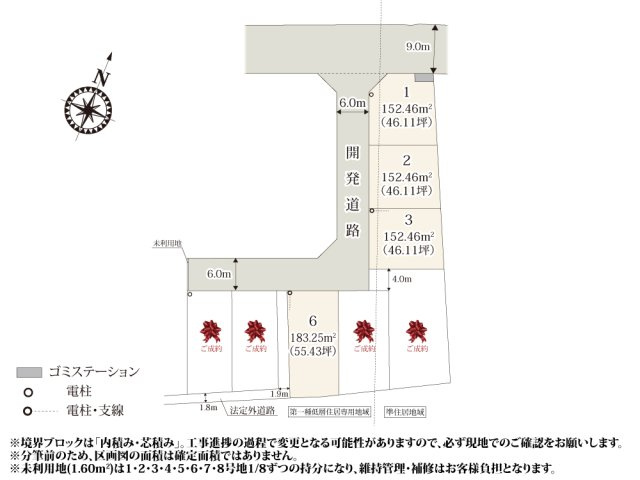 【区画図】 | 国道17号へアクセスしやすい、8区画の分譲地。分譲地内に敷かれた開発道路は通り抜けを防ぐことで安全性が高くなっております。