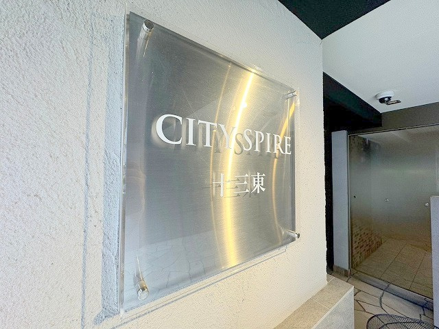 CITY SPIRE十三東のその他