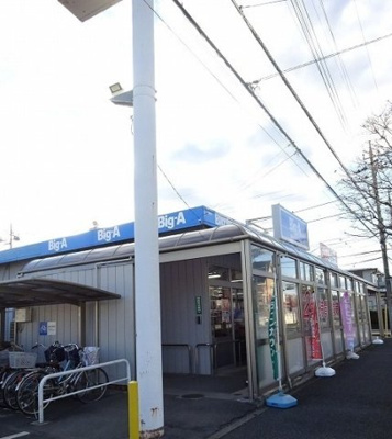 【周辺】 | カトルセゾン | Ｂｉｇ－Ａまで880m