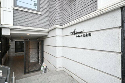 【エントランス】 | Ａｐａｒｔｍｅｎｔ小石川後楽園 |  