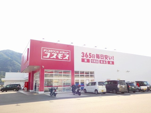 エルディム土居の周辺|コスモスまで600m