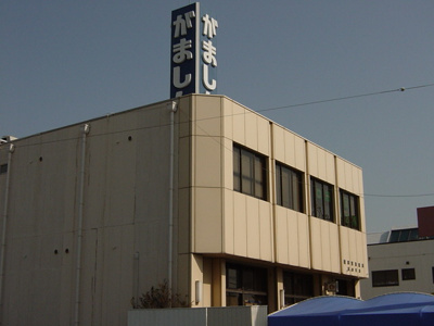 【周辺】 | ブルーリボンＡ棟 | 蒲郡信用金庫岩田支店まで853ｍ