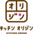 キッチンオリジン西…まで975m