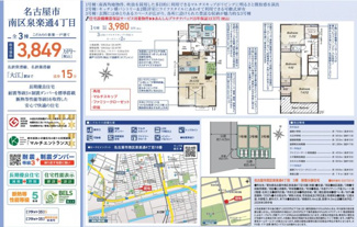  | 【名古屋市南区泉楽通4丁目18新築戸建2号棟】✨️仲介手数料無料✨️道徳小学校・大江中学校