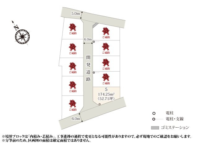 【区画図】 | 開発道路は約6.0mの幅員のため、車の出し入れもラクラク。
公園が徒歩5分圏内に複数あり、お子様も遊びやすいですね。