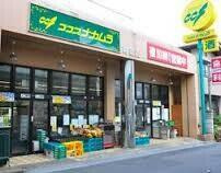 【周辺】 | リバティ・プレイス | ココスナカムラ町屋店まで465m 