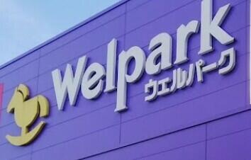 【周辺】 | リバティ・プレイス | ウェルパーク荒川町屋店まで418m 