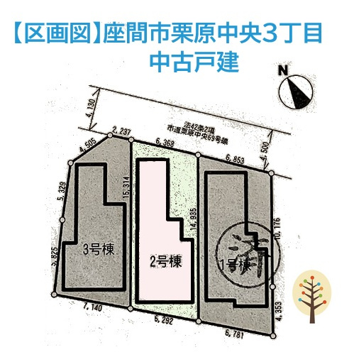 【現地画像あり！】座間市栗原中央3丁目　中古戸建　28.35坪の区画図|カースペース１台可能！お持ちのお車サイズなどもご確認いただけます。
一度ご内見にいらしてみませんか☆